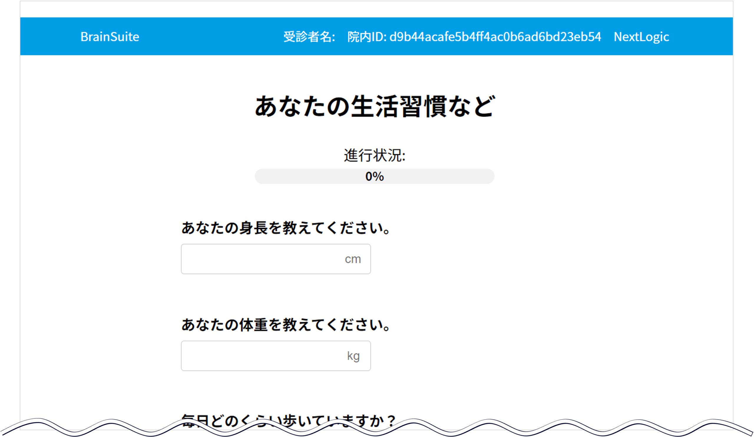 MRI検査＋BrainSuite®（AI解析）を受検する03