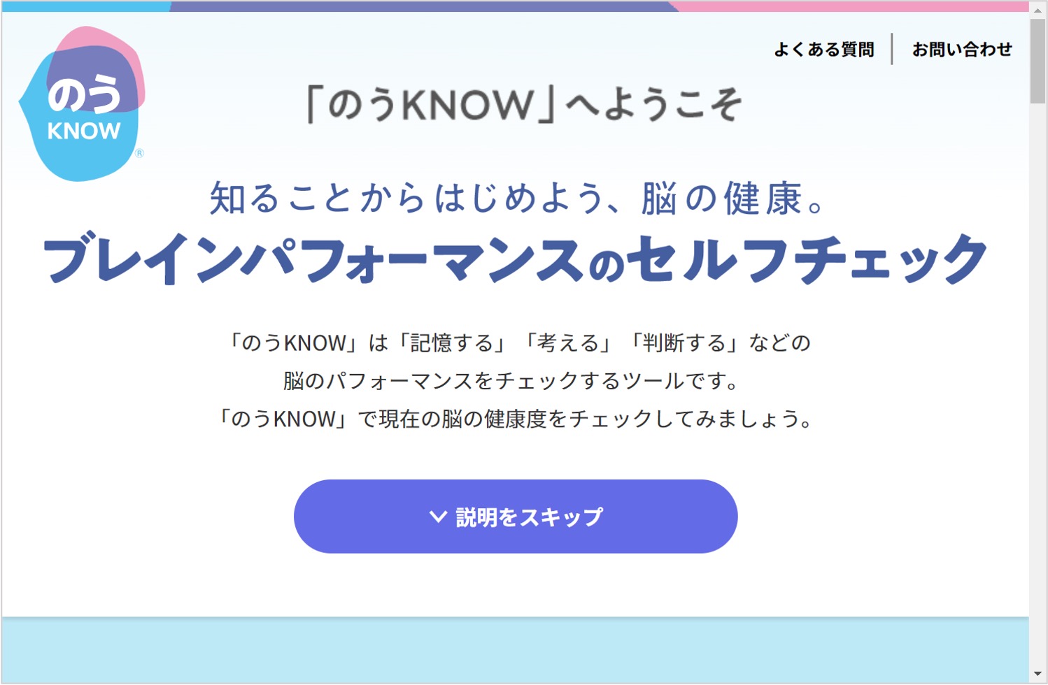 MRI検査＋BrainSuite®（AI解析）を受検する06