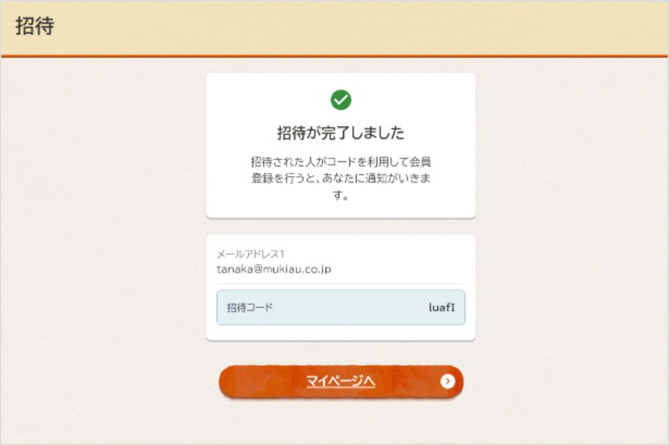 会員情報を登録する14