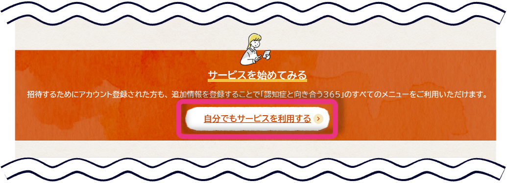 会員情報を登録する15