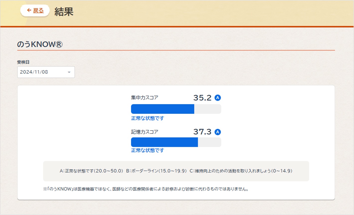 オンライン面談を受診する04