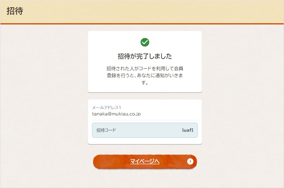 サービスをプレゼントする03